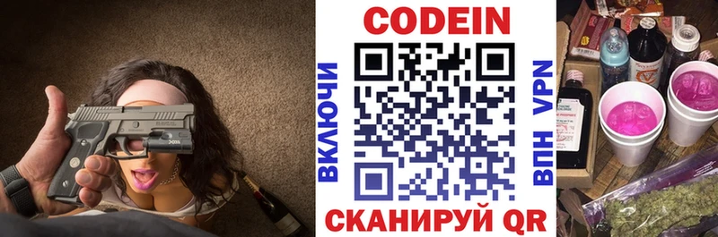 Кодеин Purple Drank  darknet формула  Холм 