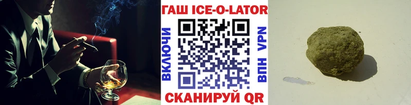ГАШ гашик Холм