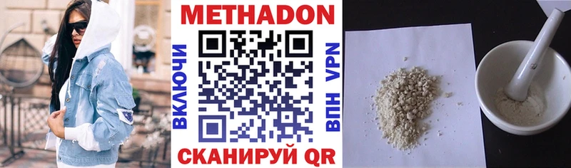 МЕТАДОН methadone Холм