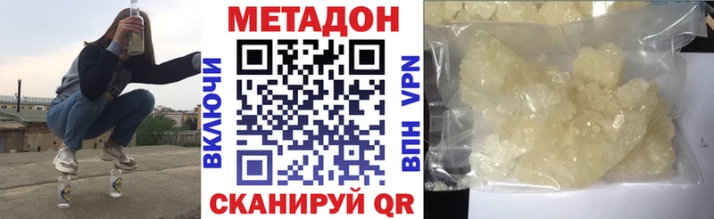 Метадон белоснежный  Холм 